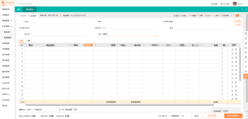 青島定制ERP軟件與企業業務系統定制的全面解析